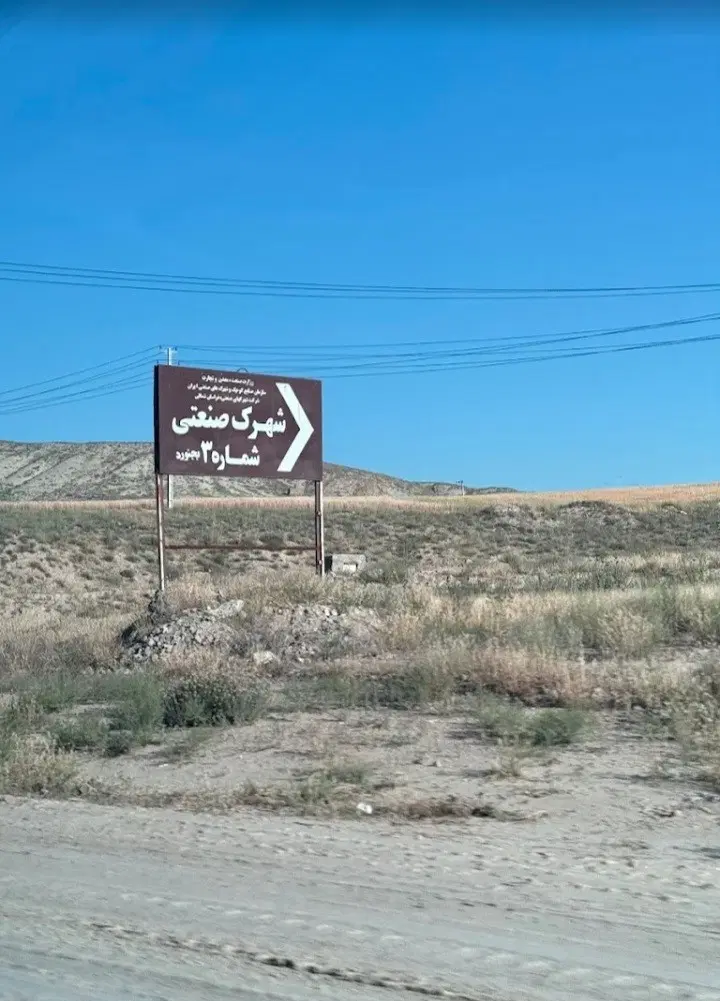 زمین پیرآباد