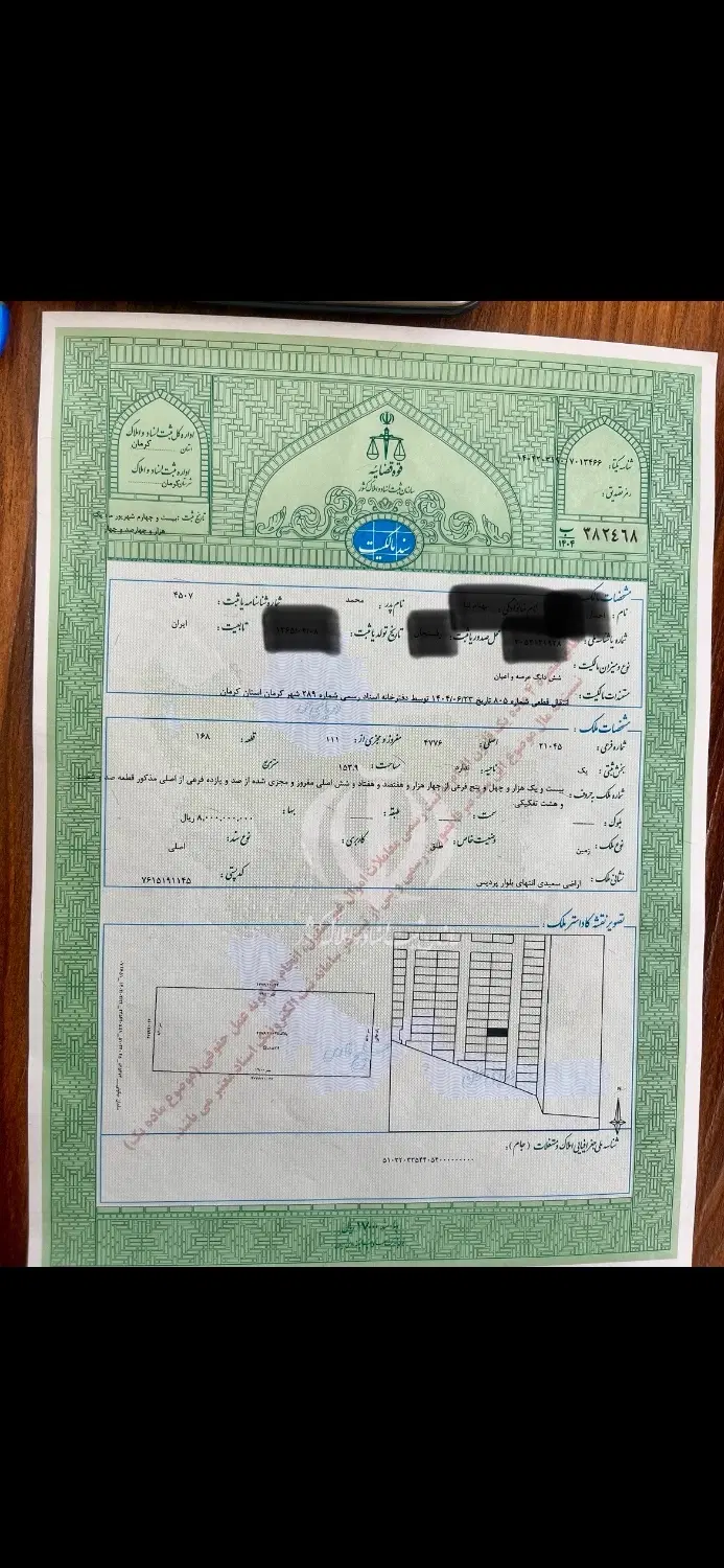 زمین اماده ساخت در پهلوان
