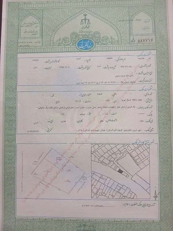 مغازه در خیابان توکلی