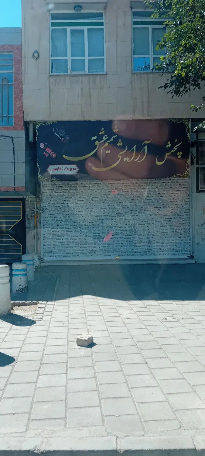 رهن واجاره مغازه