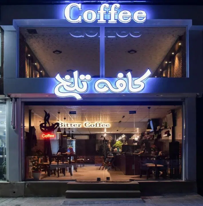 فروش یاتهاتر