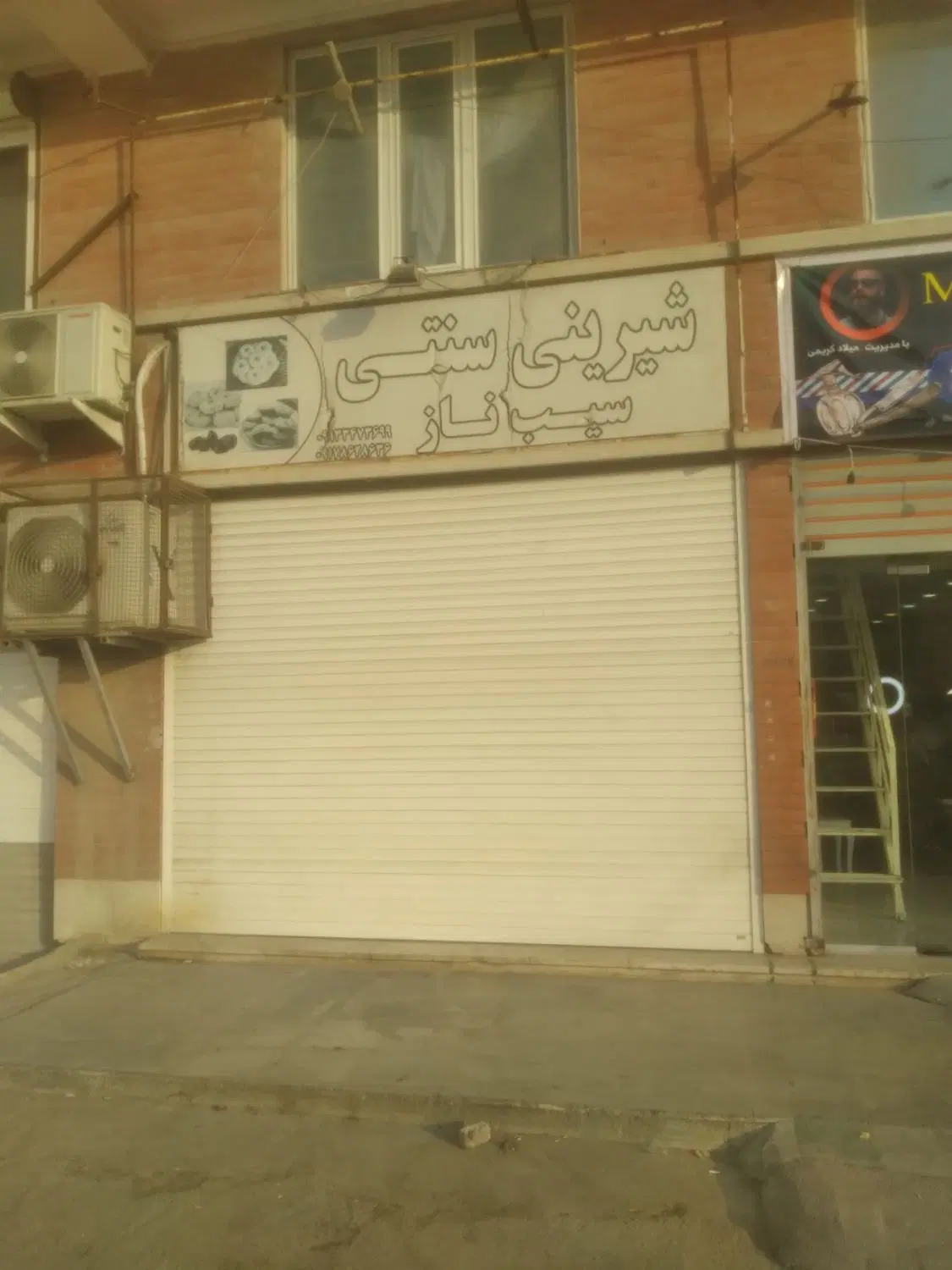 فروش مغازه