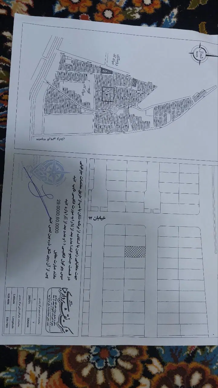 فروش شش دنگ انتظامی،موقعیت مناسب