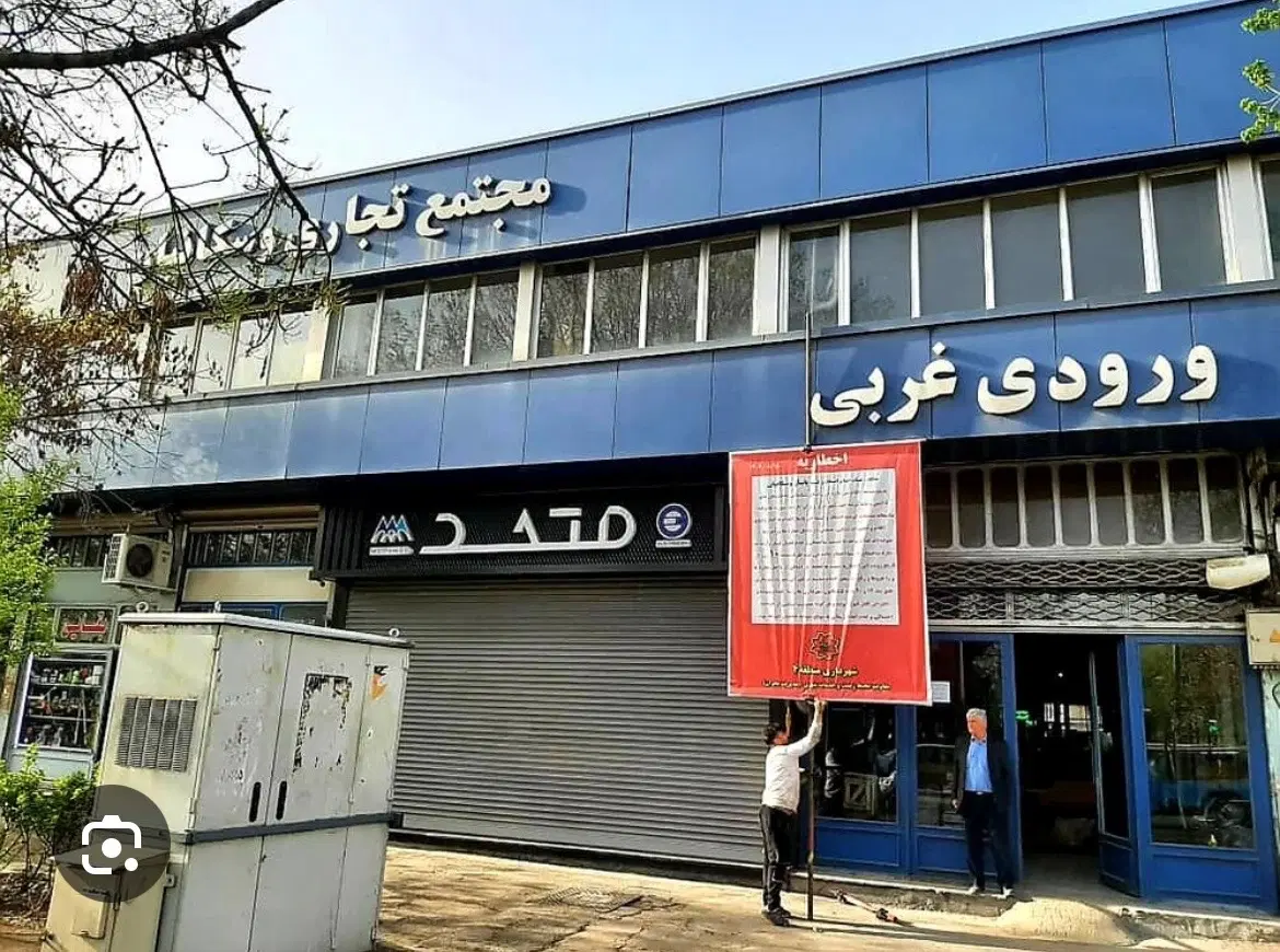 فروش مغازه