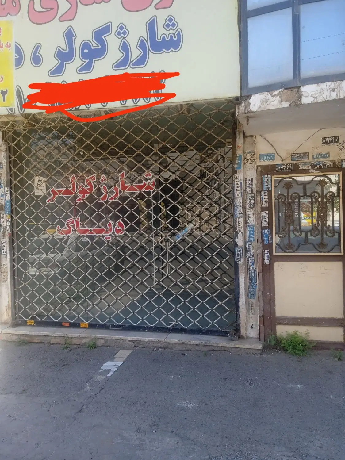 مغازه