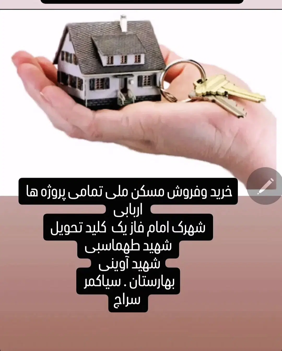 مسکن ملی دولت آبادپروژه شهرک امام