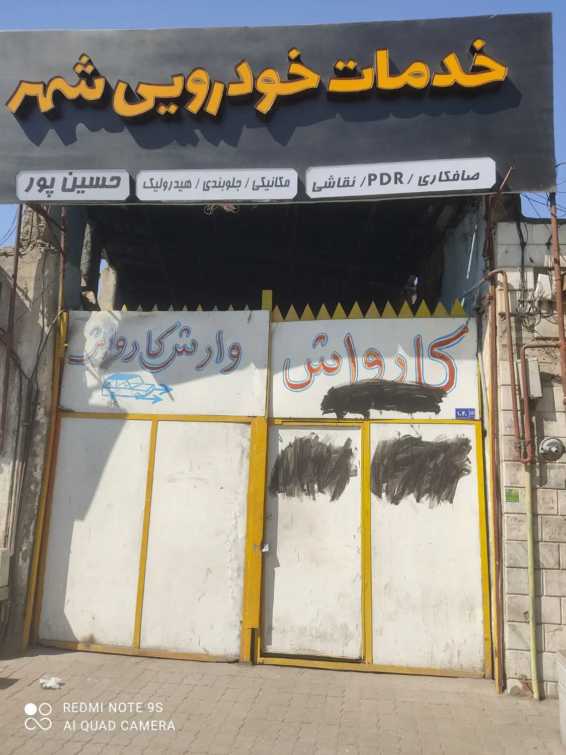اجاره گاراژ تجاری
