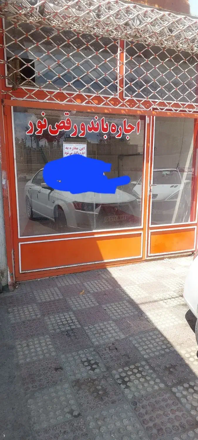 اجاره مغازه