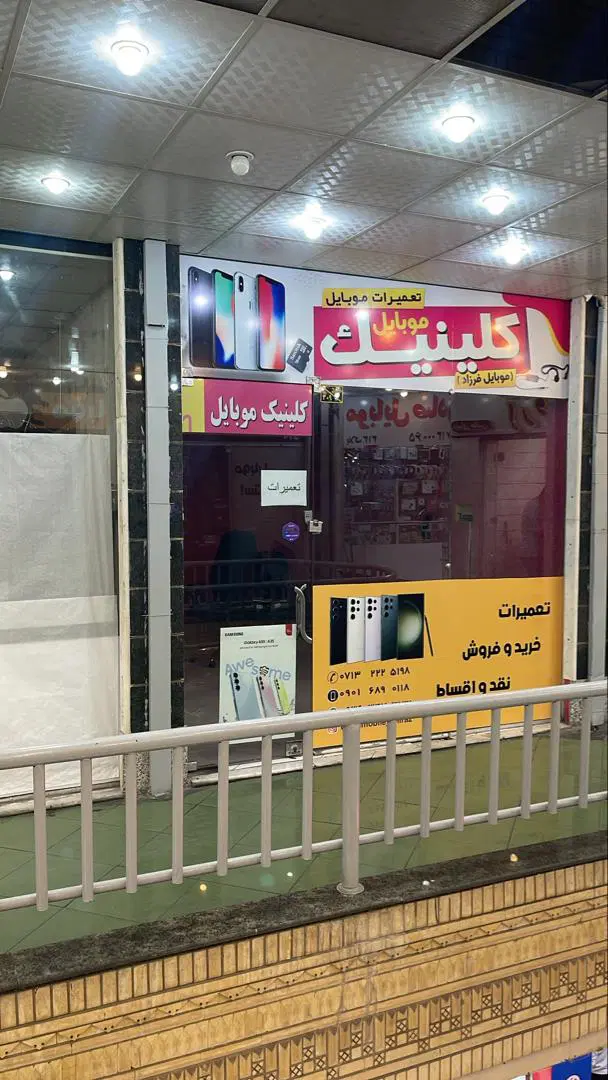 فروش مغازه