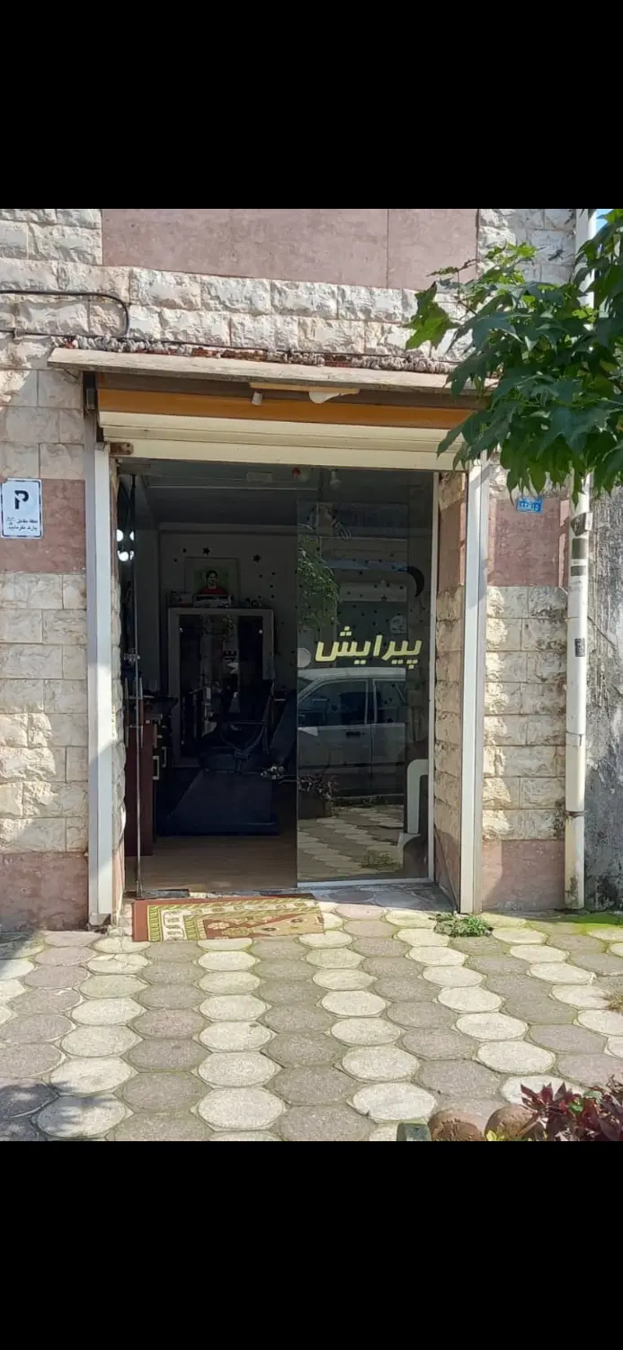 مغازه
