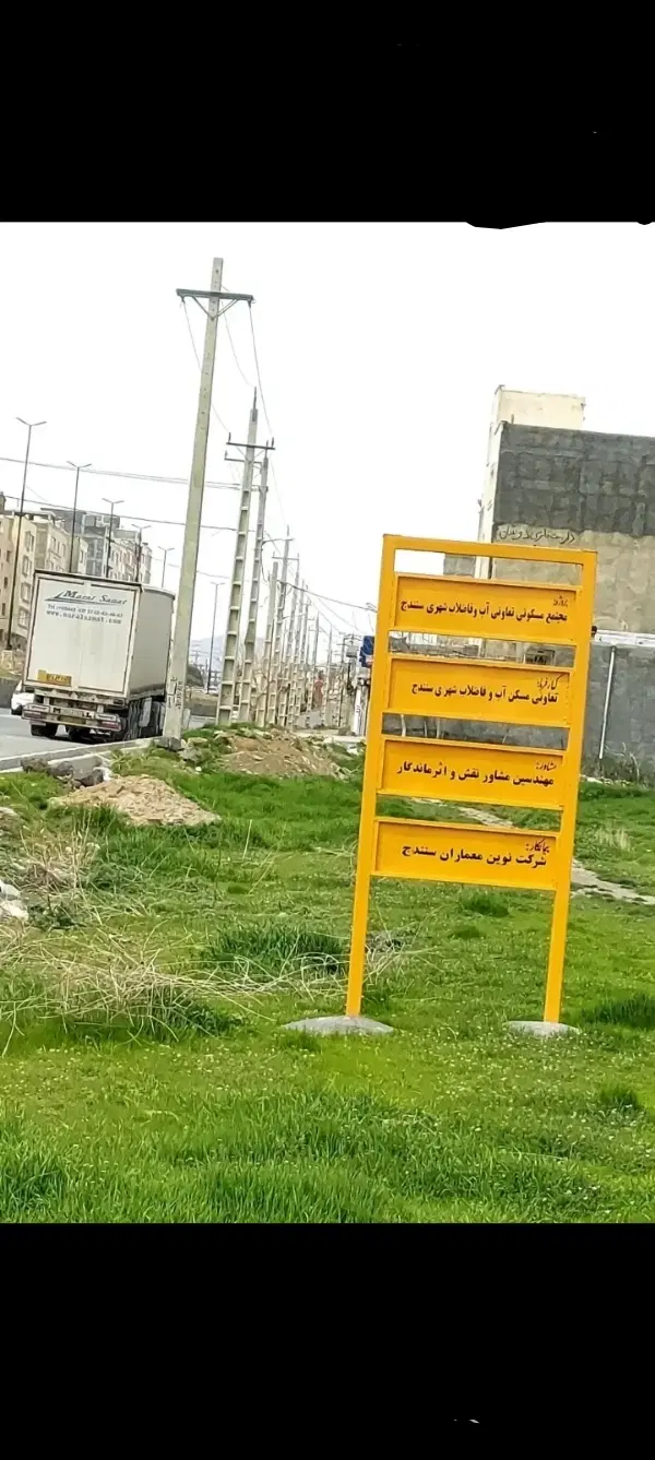 امتیاز اب و فاضلاب