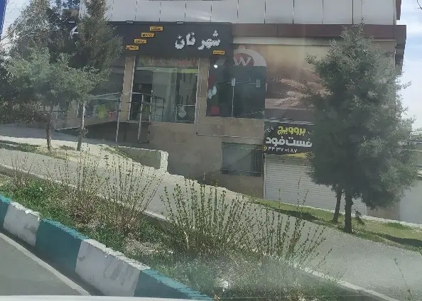 مغازه ۷۰متر جنت آباد شمالی بر بلوار انصار المهدی