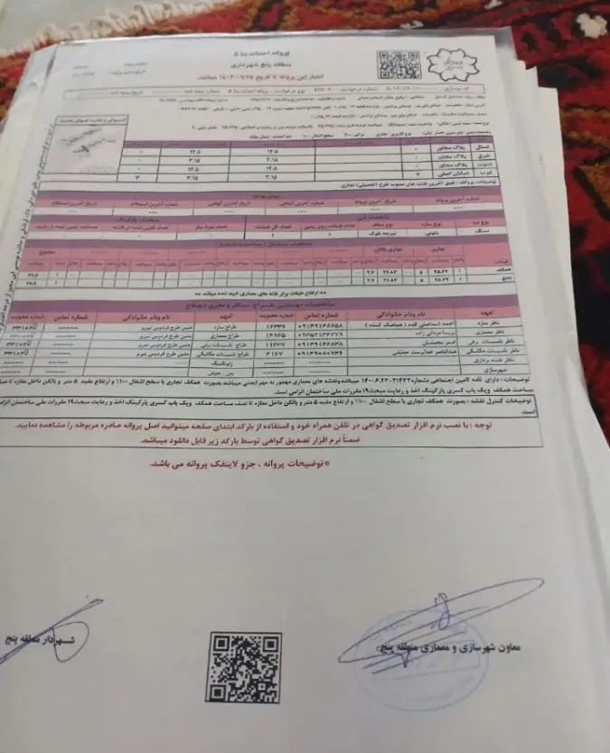 زمین مغازه  باغمیشه