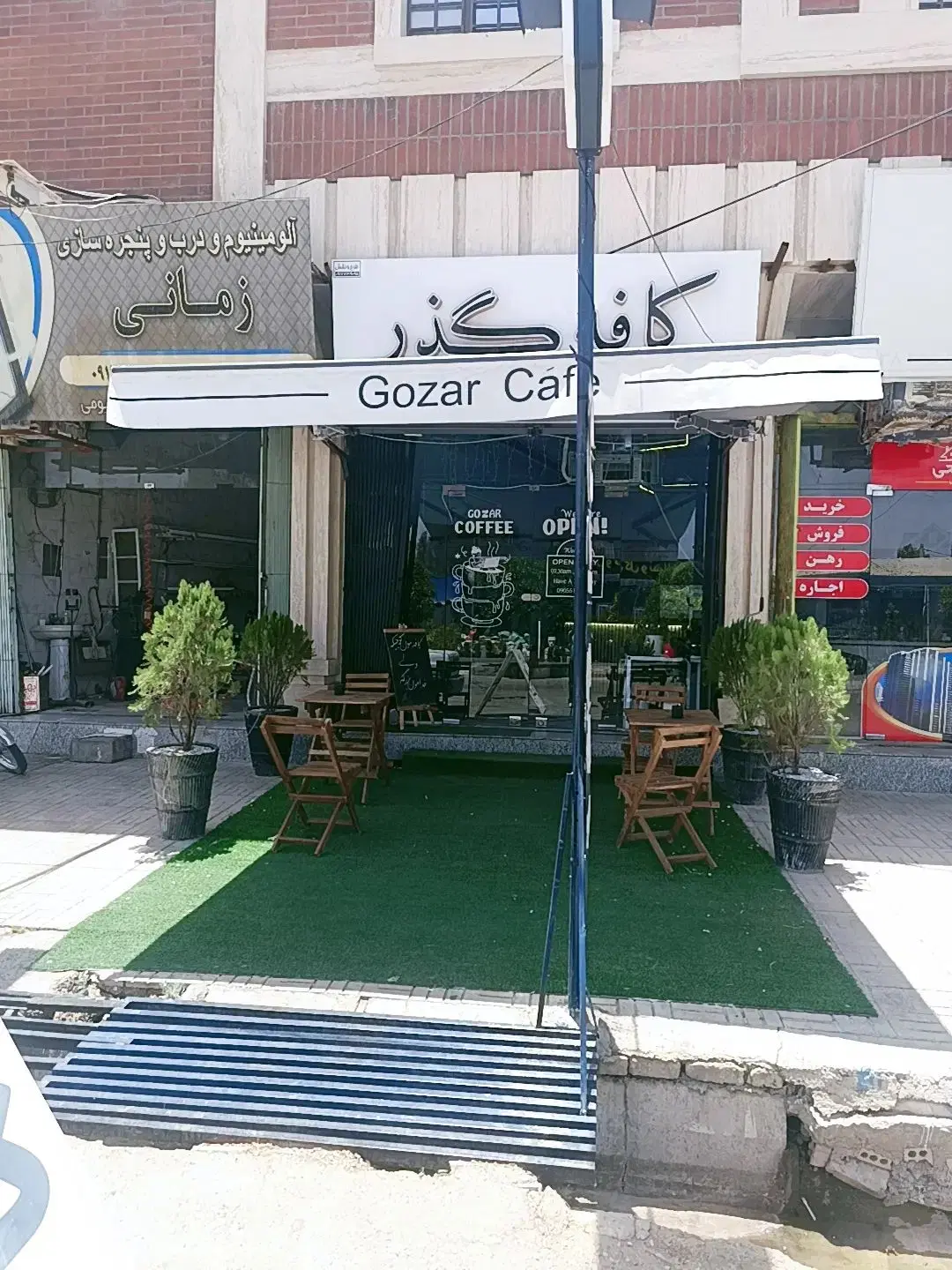 مغازه تجاری