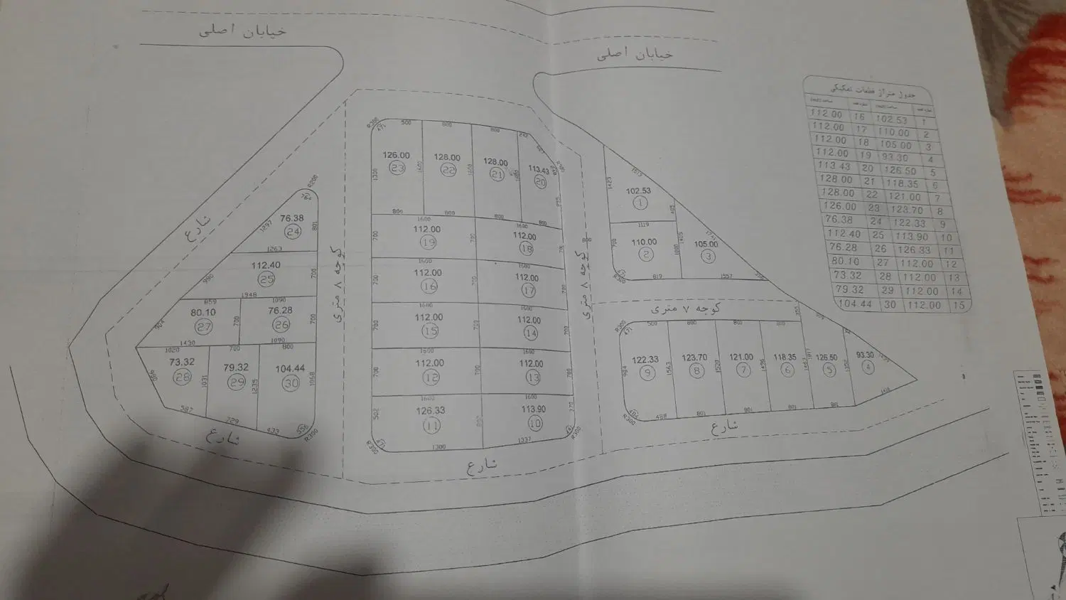 زمین مسکونی