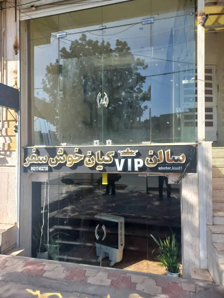اجاره ی مغازه