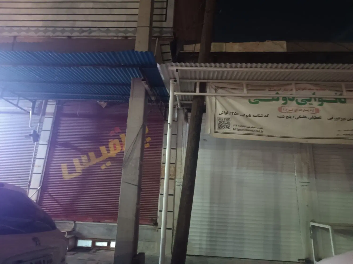 رهن کامل مغازه