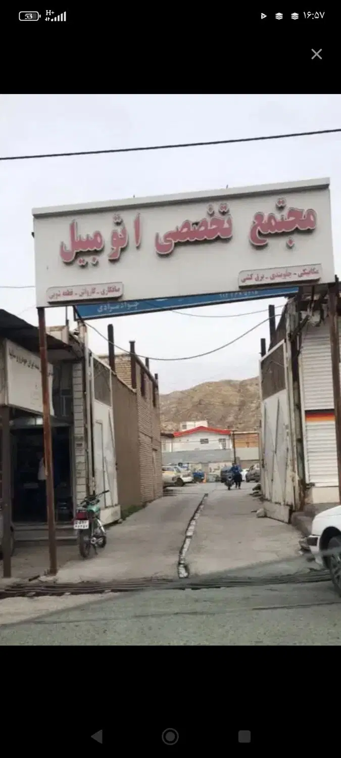 فروش مغازه واقع در گاراژ