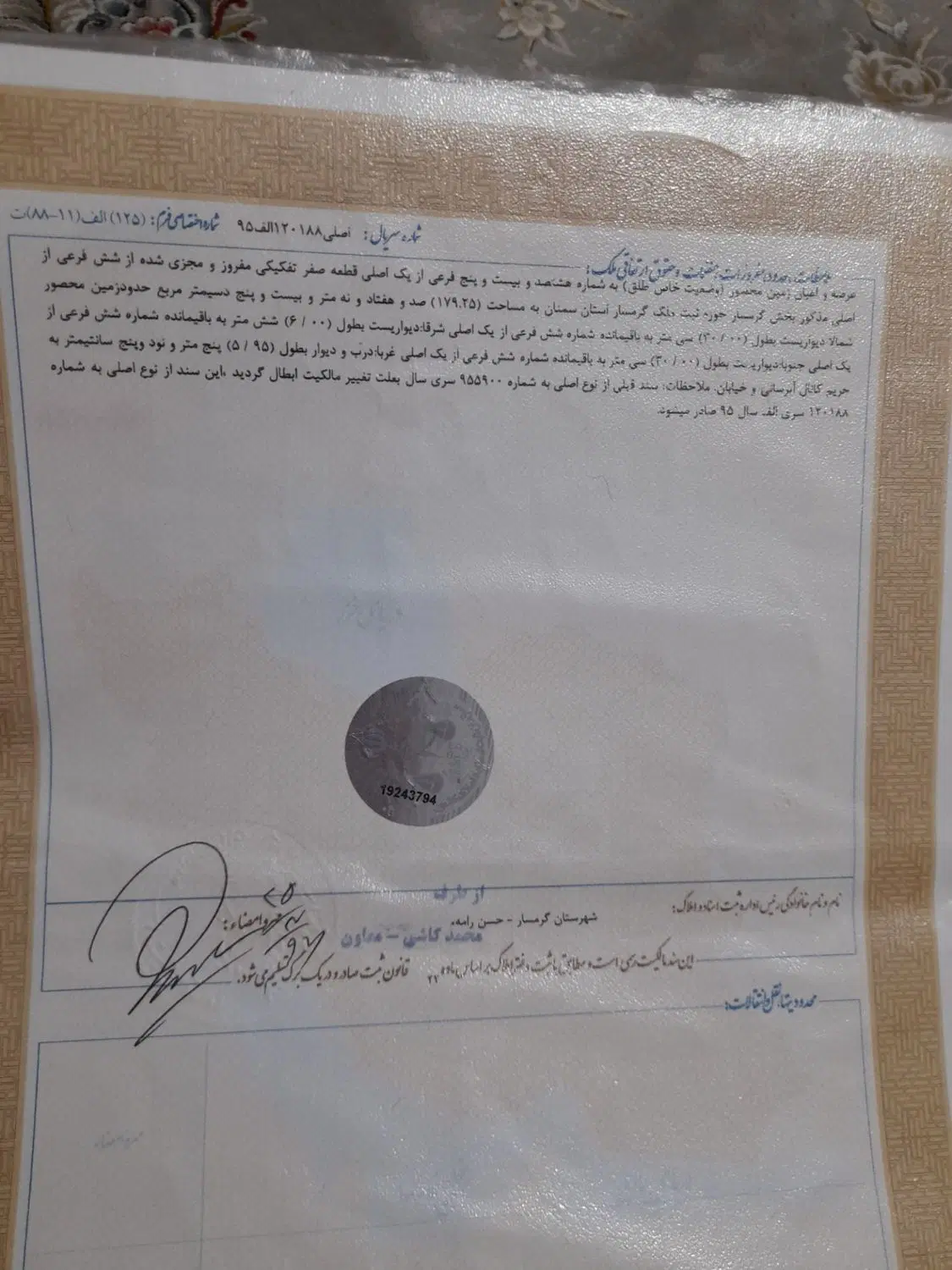 فروش زمین
