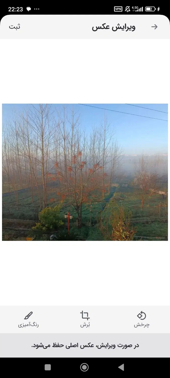 زمین ۱۵۰۰ متری