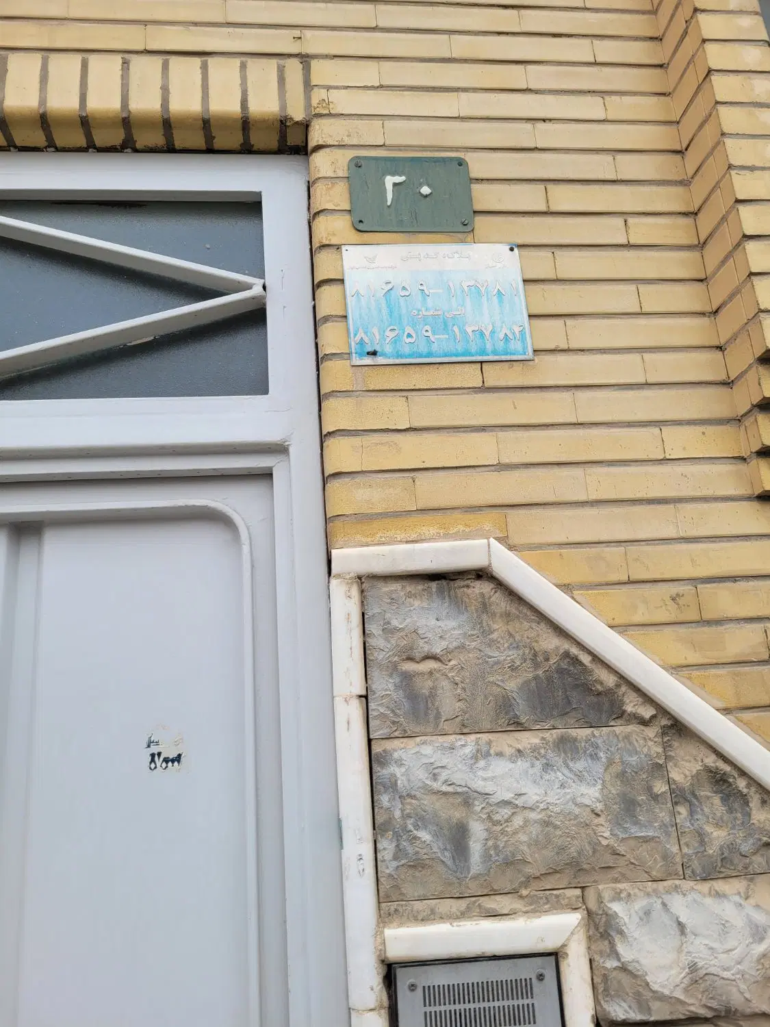 آپارتمان ۸۰ متری پلاک دوم خیابان سجاد