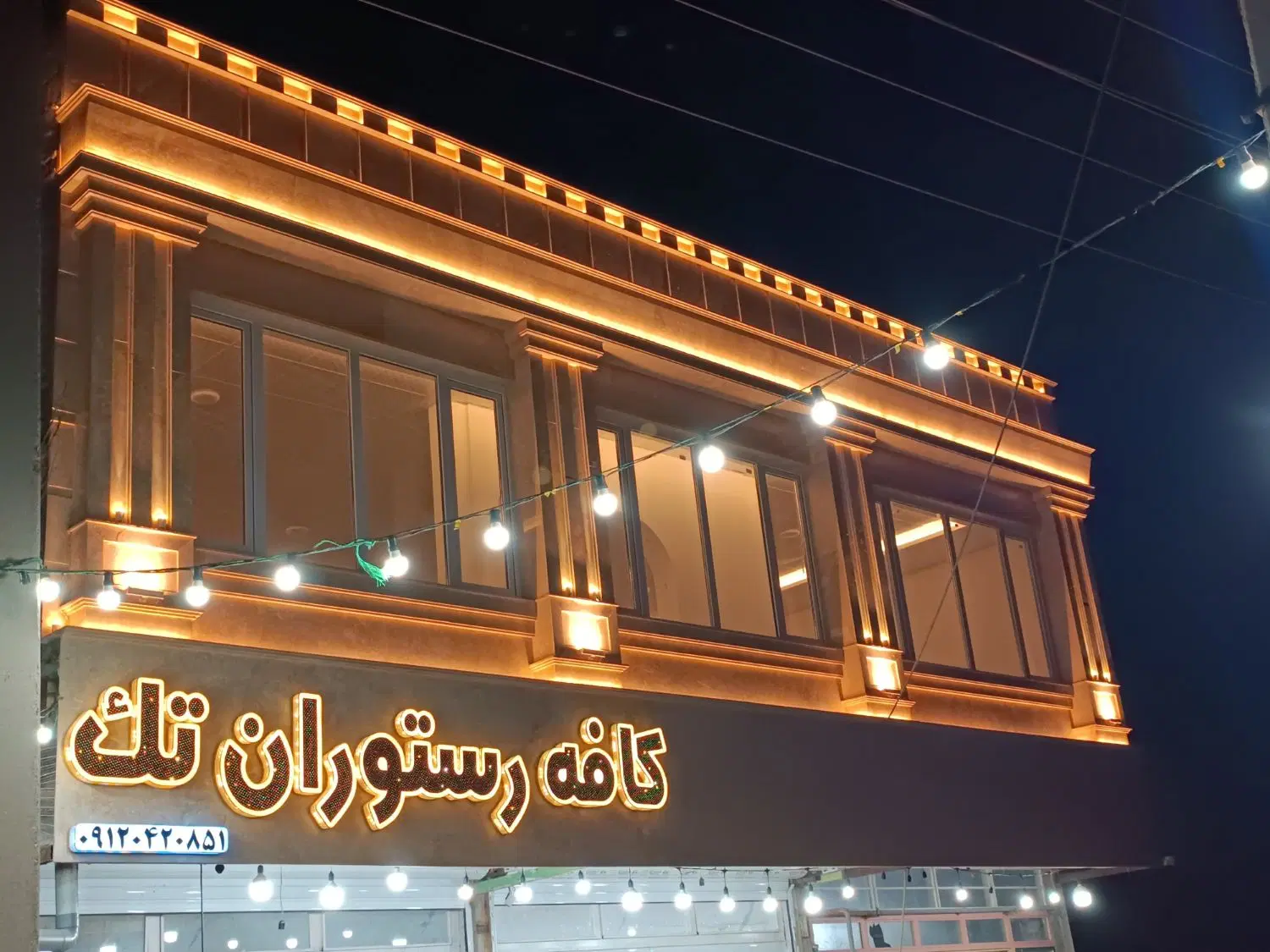 واگذاری رستوران