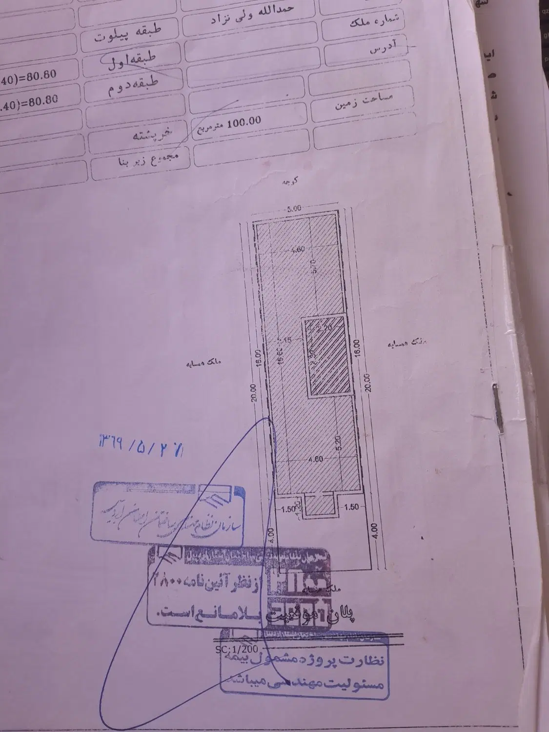 زمین ۱۰۰مترباپروانه ساخت دوطبقه