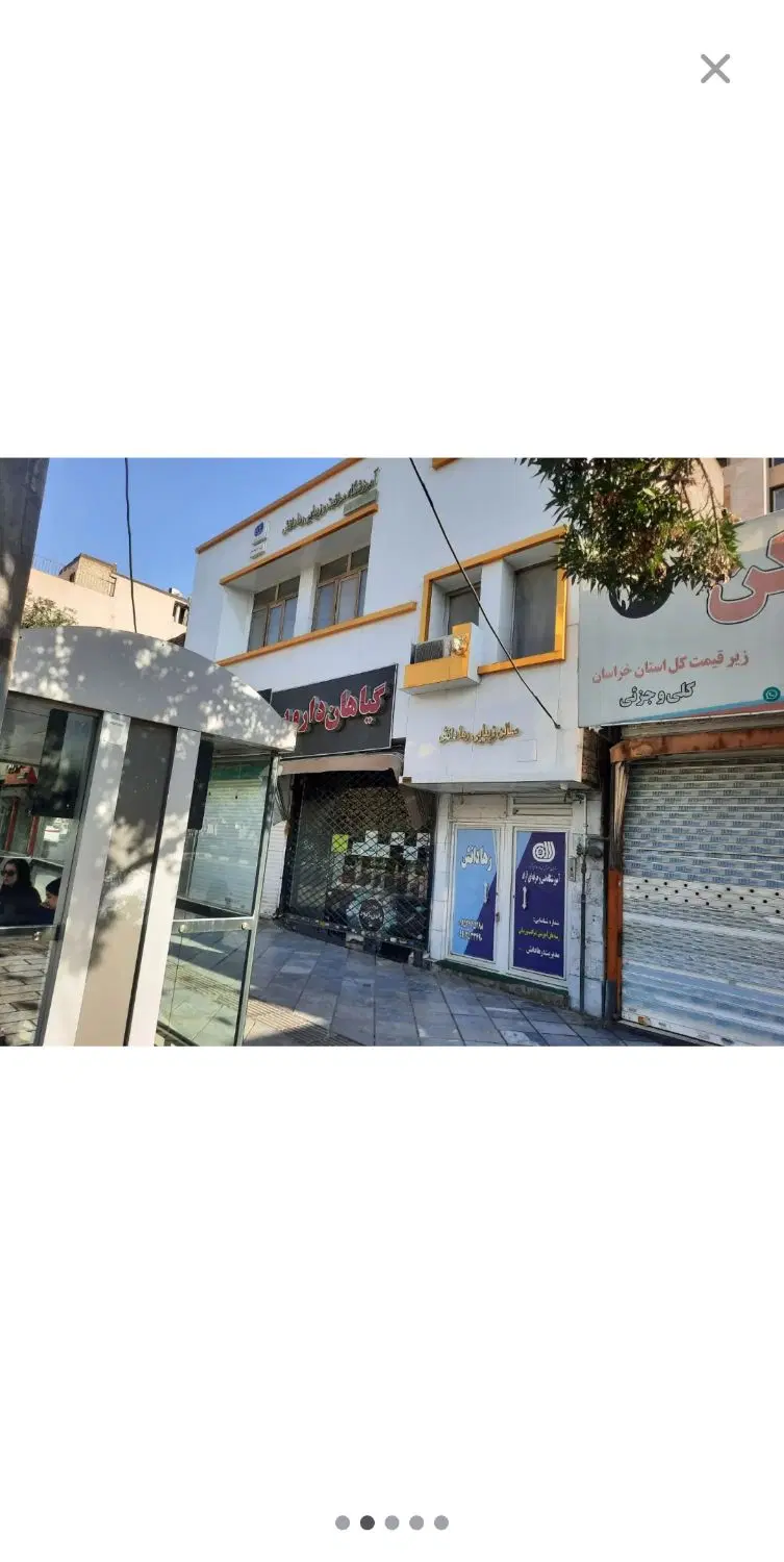 مغازه تجاری