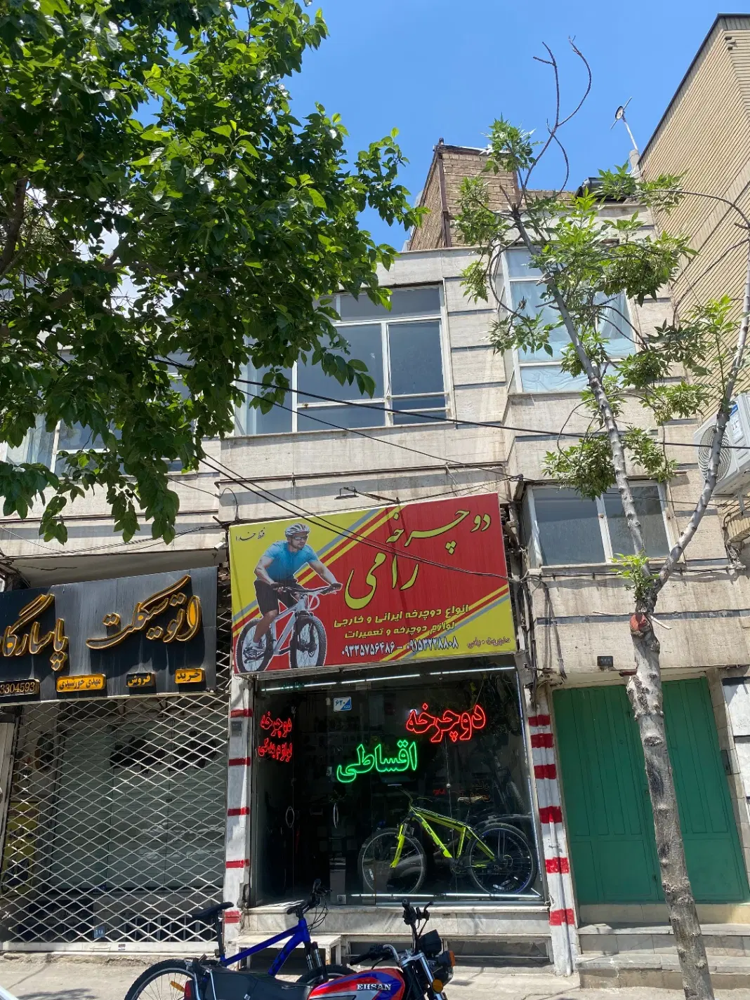 فروش تجاری مسکونی