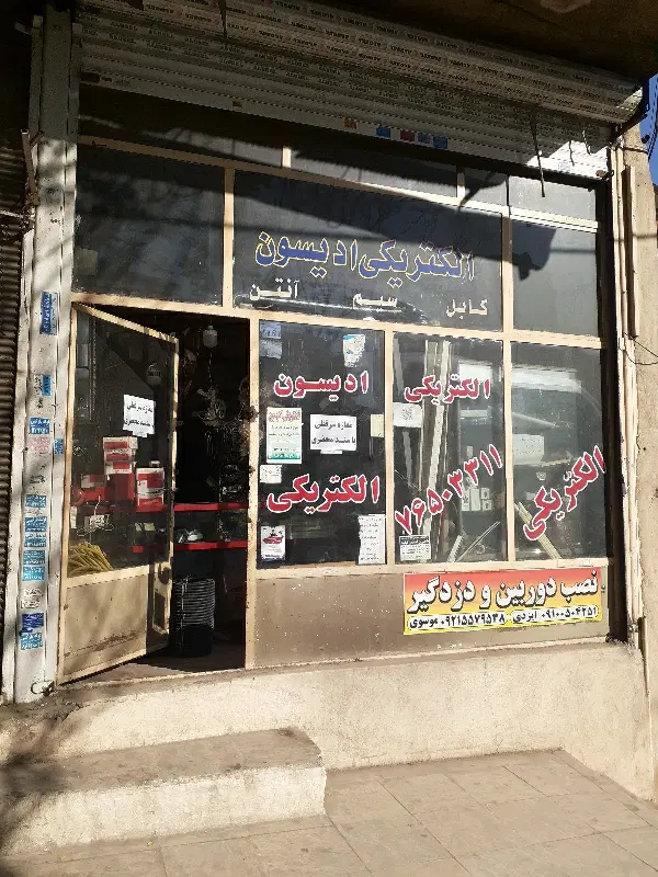 فروش مغازه(سرقفلی محضری)