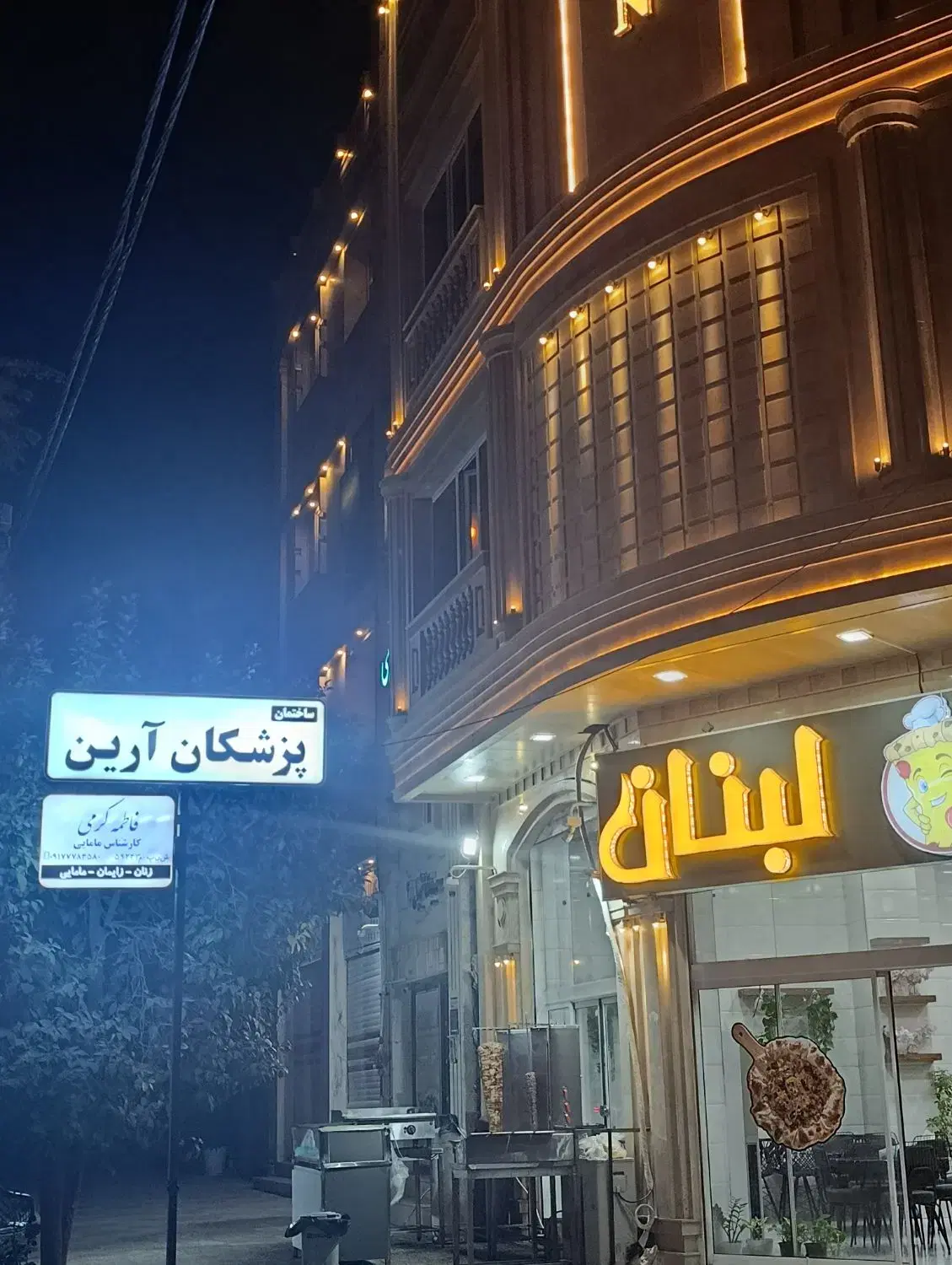 واحد اداری مرکز شهر جم