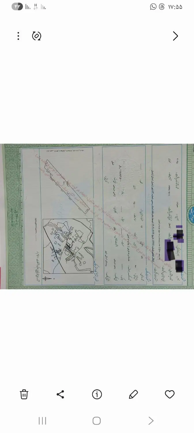 ۶۰۰ متر زمین سند دار اسکی شهر پلاک ۹۲