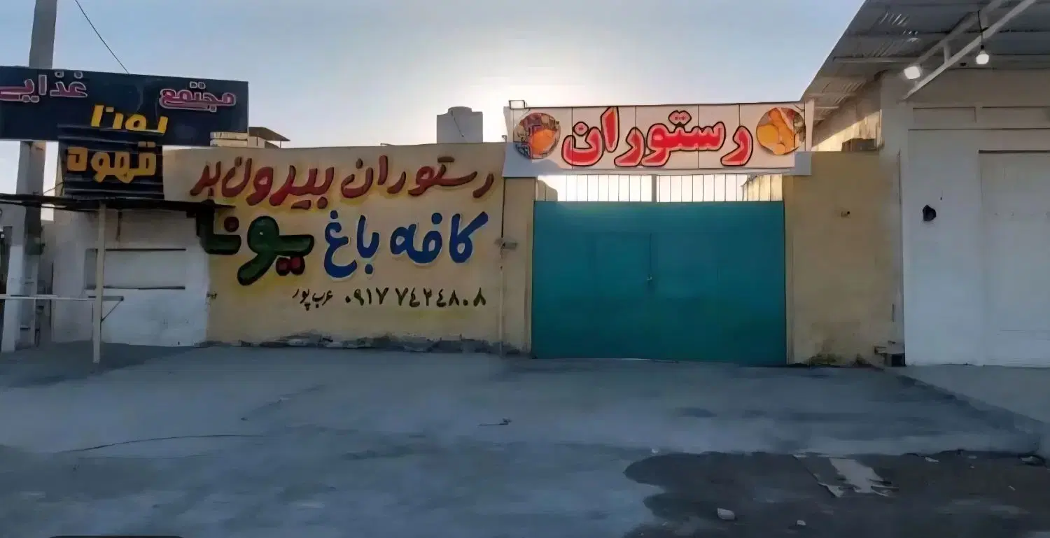 اجاره و رهن ۲۰۶ متر