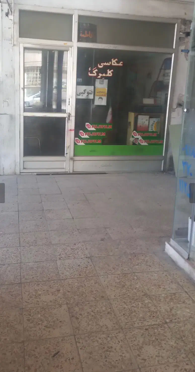 فروش یک باب مغازه