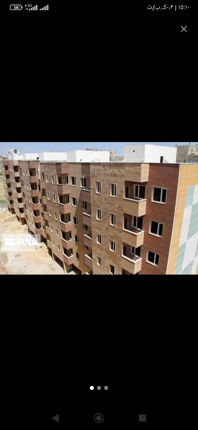 اپارتمان مسکن ملی