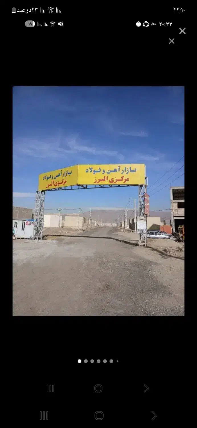 ۳دانگ زمین سند دار بازار آهن کمالشهر