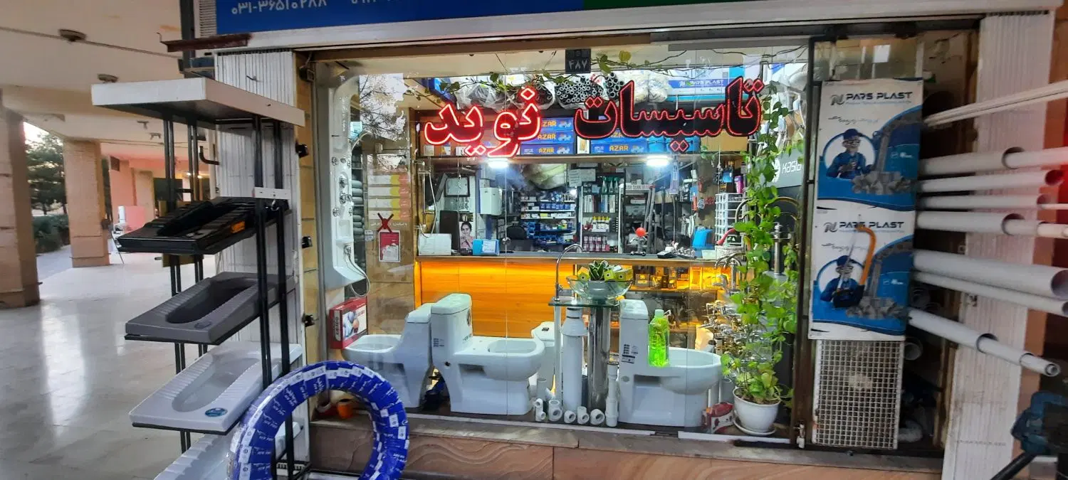 فروش مغازه