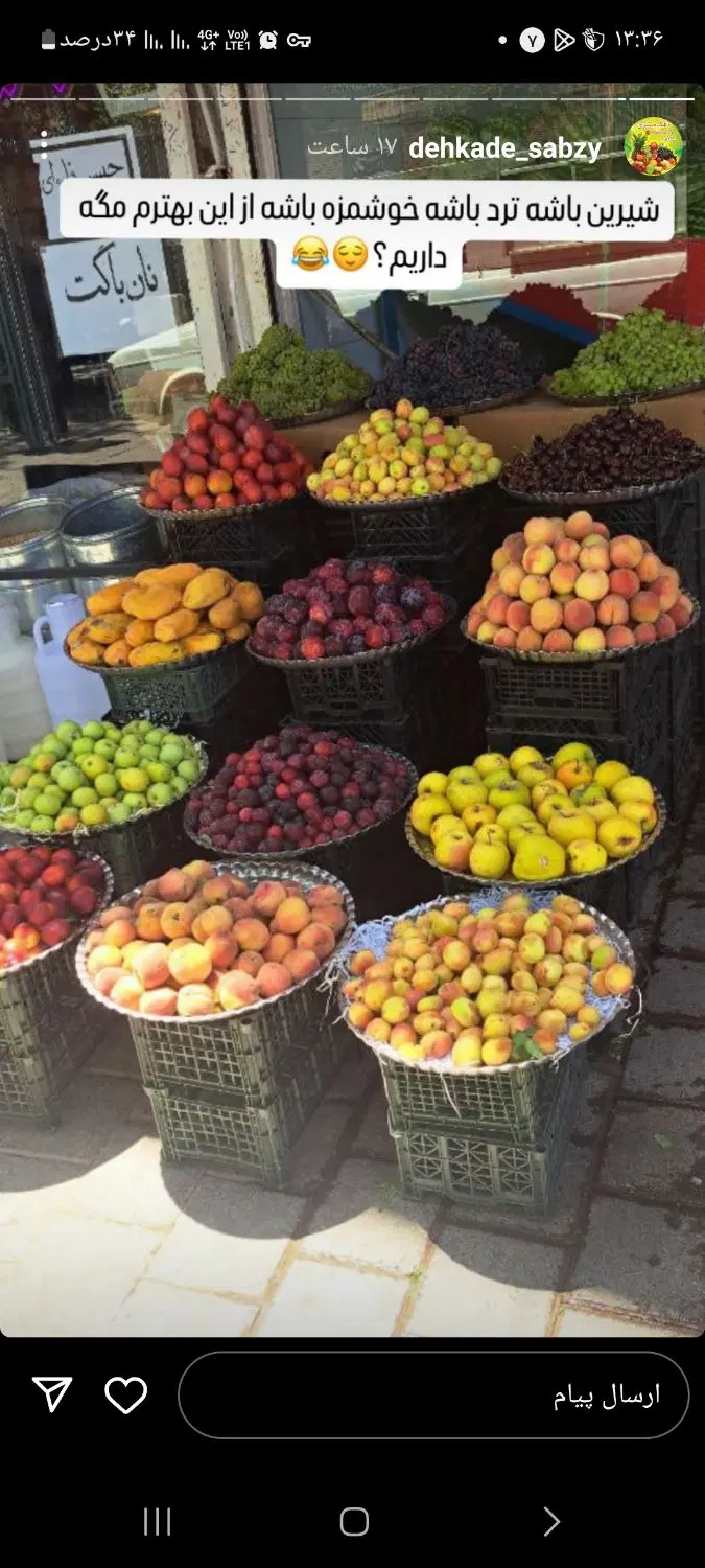 واگذاری مغازه میوه فروشی