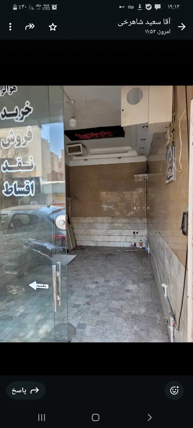 اجاره مغازه