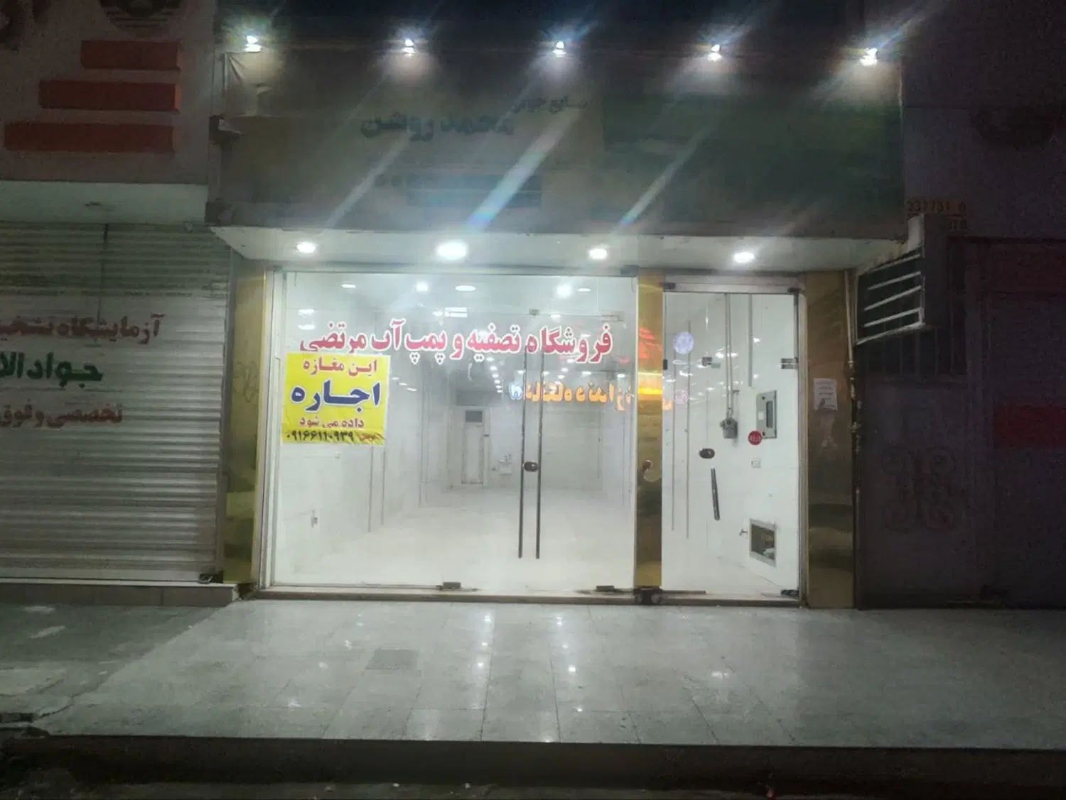 فروش مغازه تجاری (بنی هاشم)