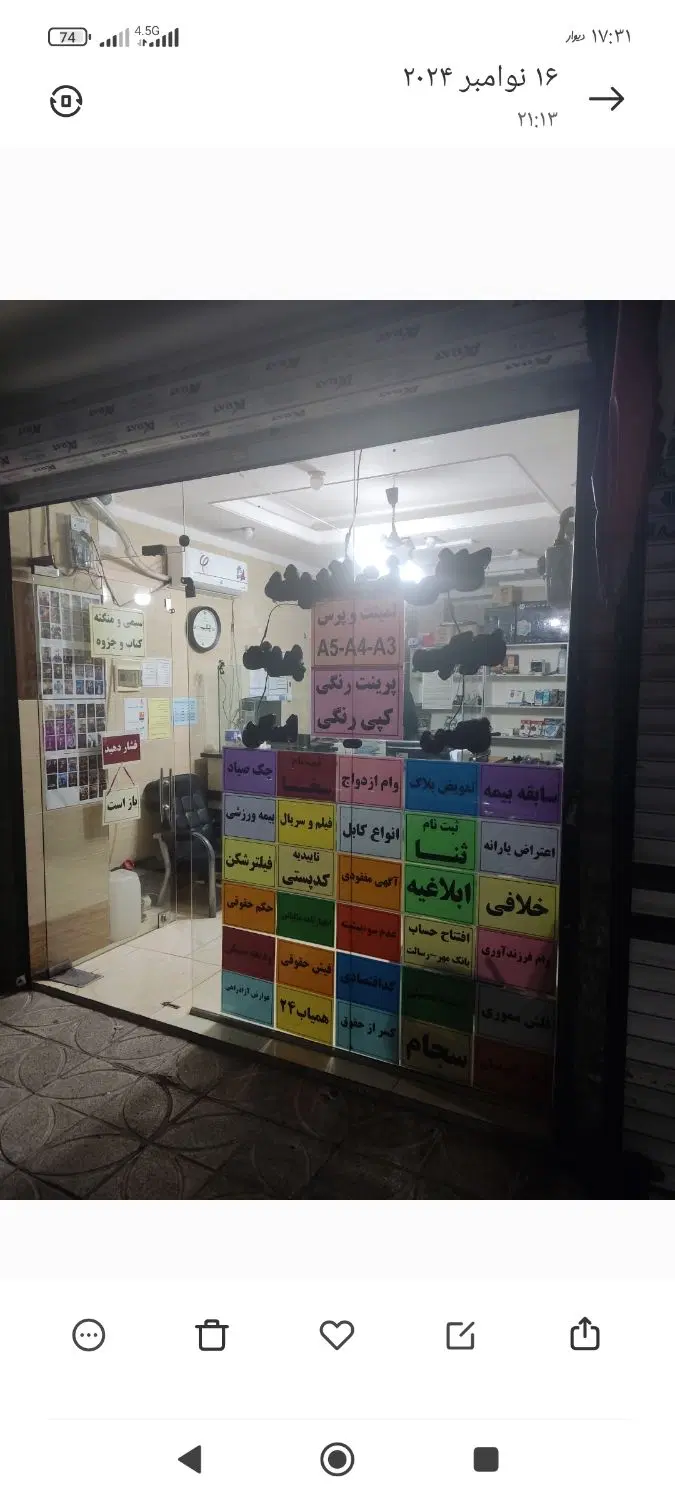 اندیشه فروش مغازه ،۲۳متر فول امکانات