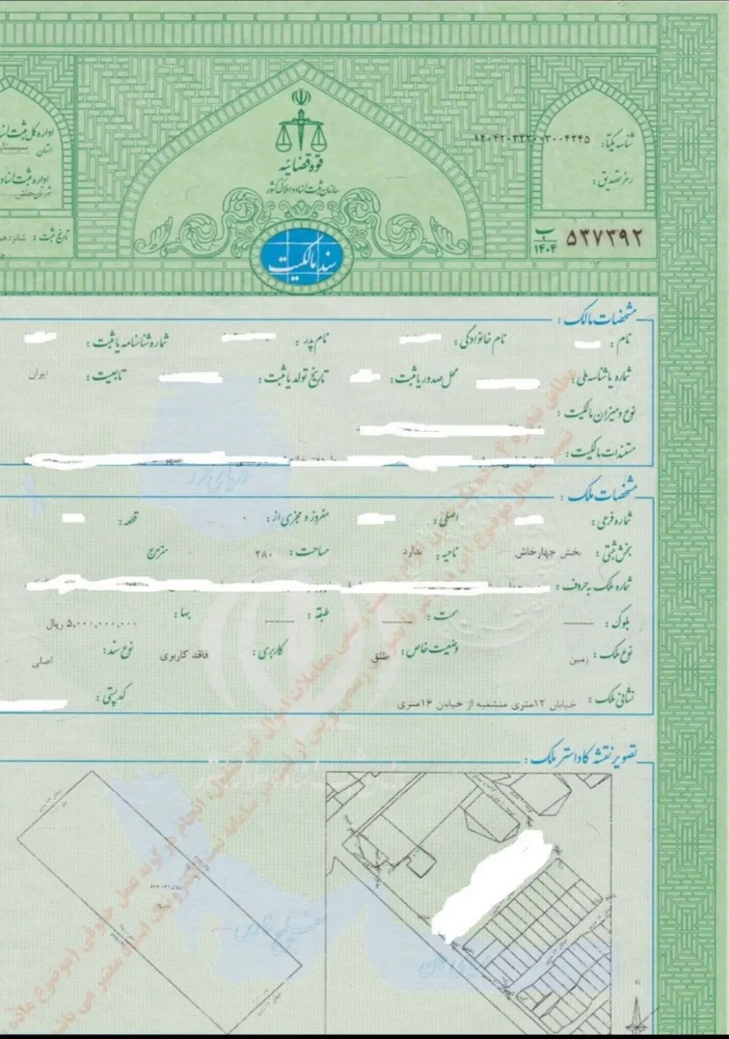 فروش فوری