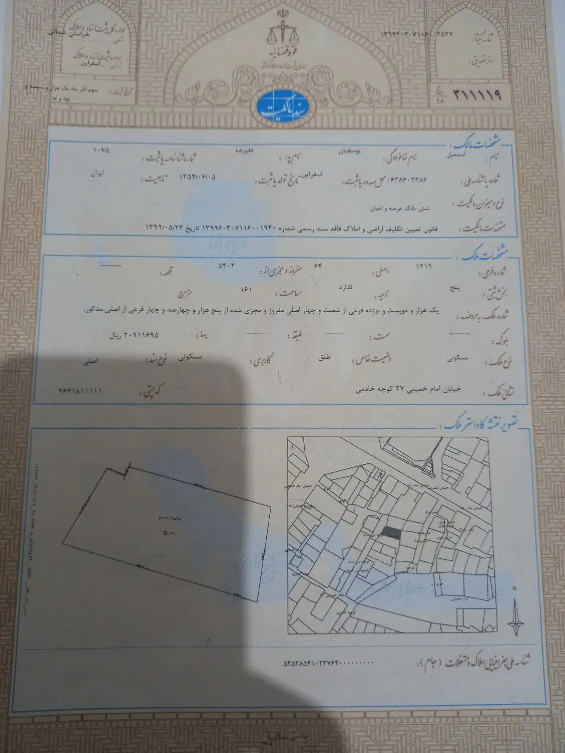 فروش نقدی ومعاوضه