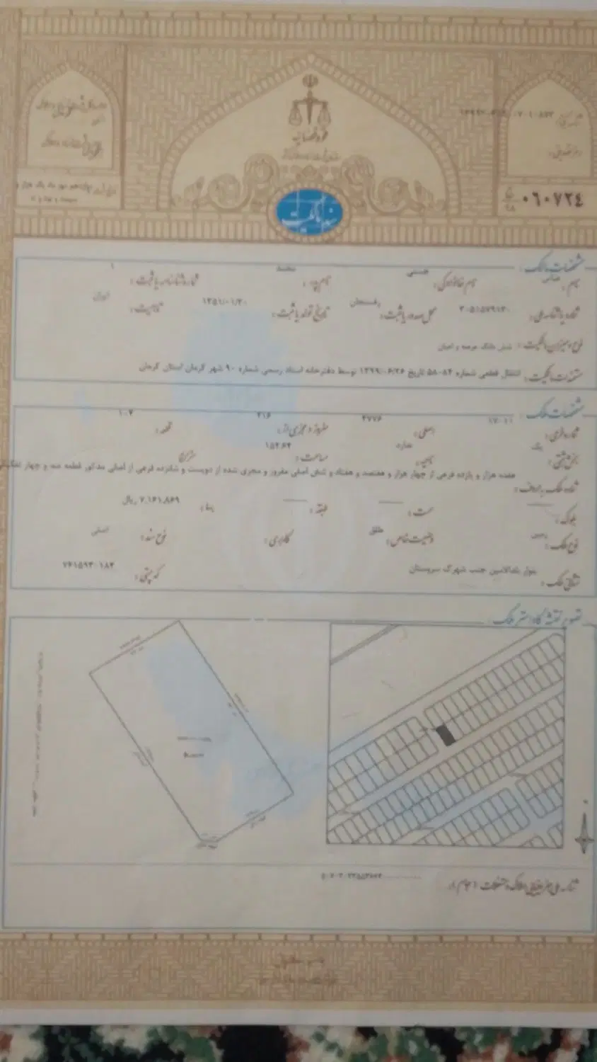 زمین باران فاز1
