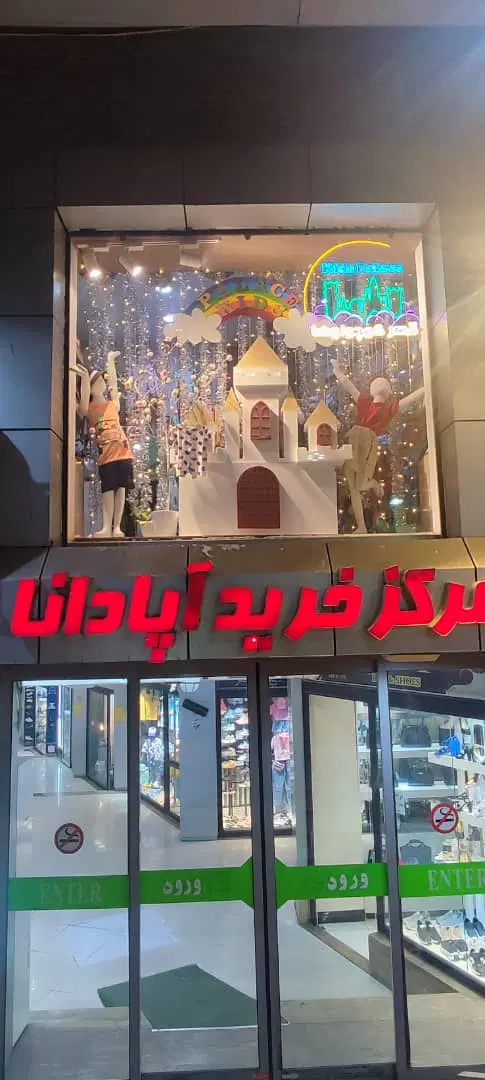 فروش مغازه