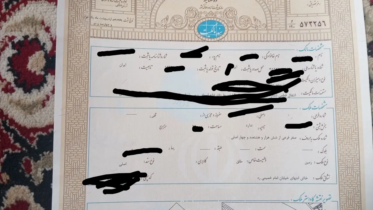 زمین فروشی فوری