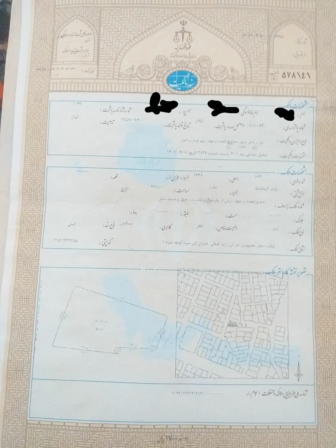 فروش زمین مسکونی در ایلام