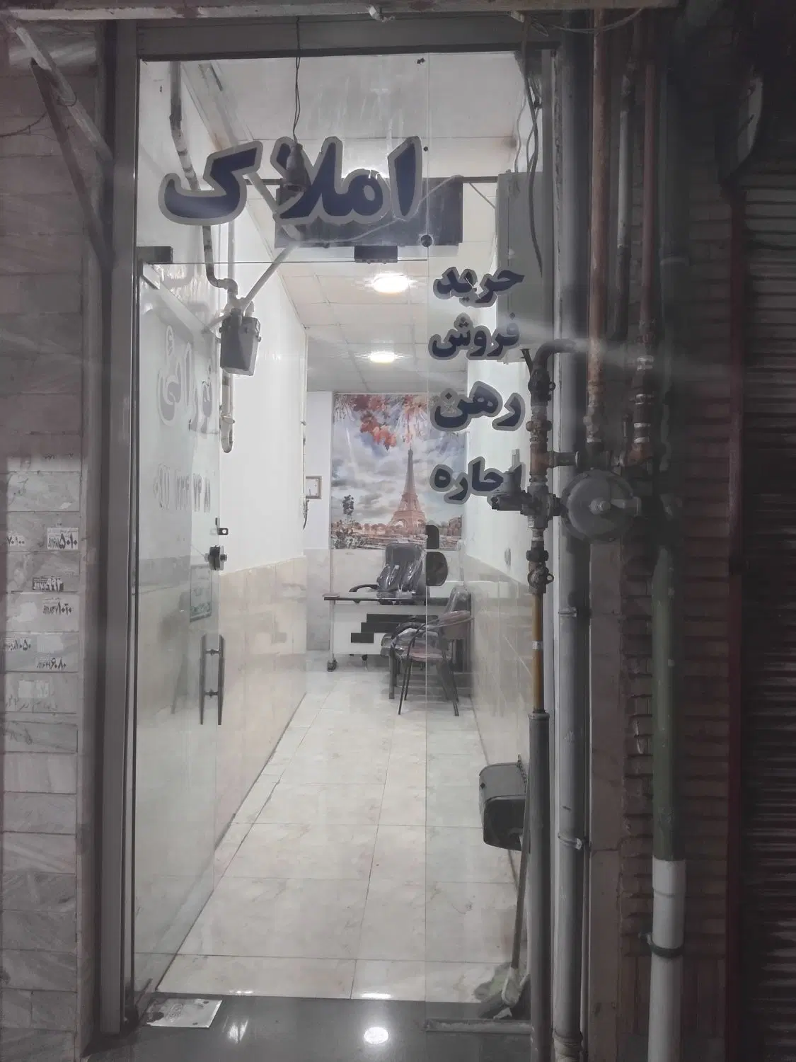 مغازه _جماران
