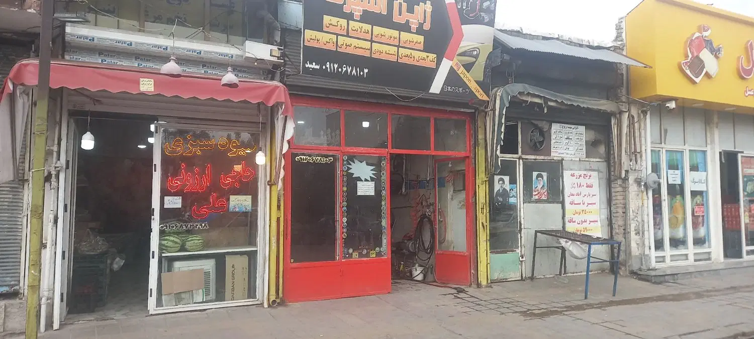 فروش ملک به متراژ۳۸۵متر