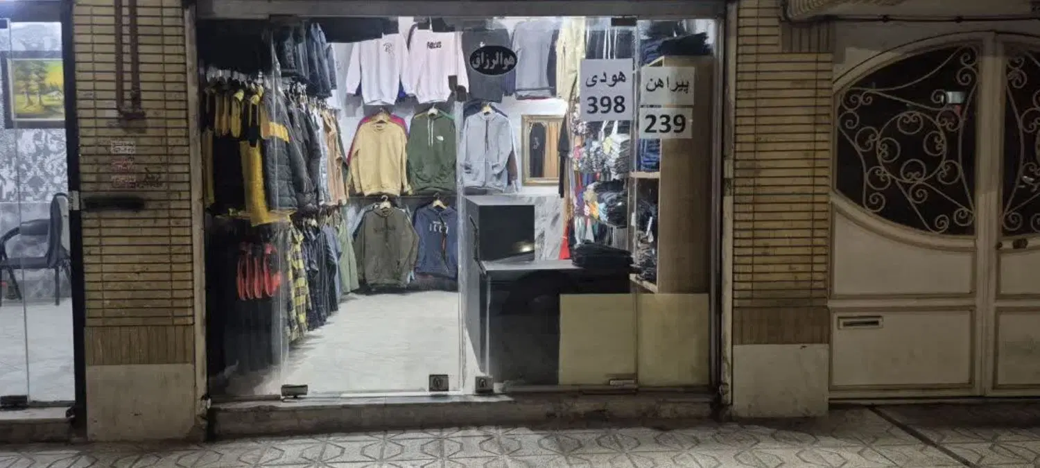 مغازه ۱۳ متری تجاری دائم
